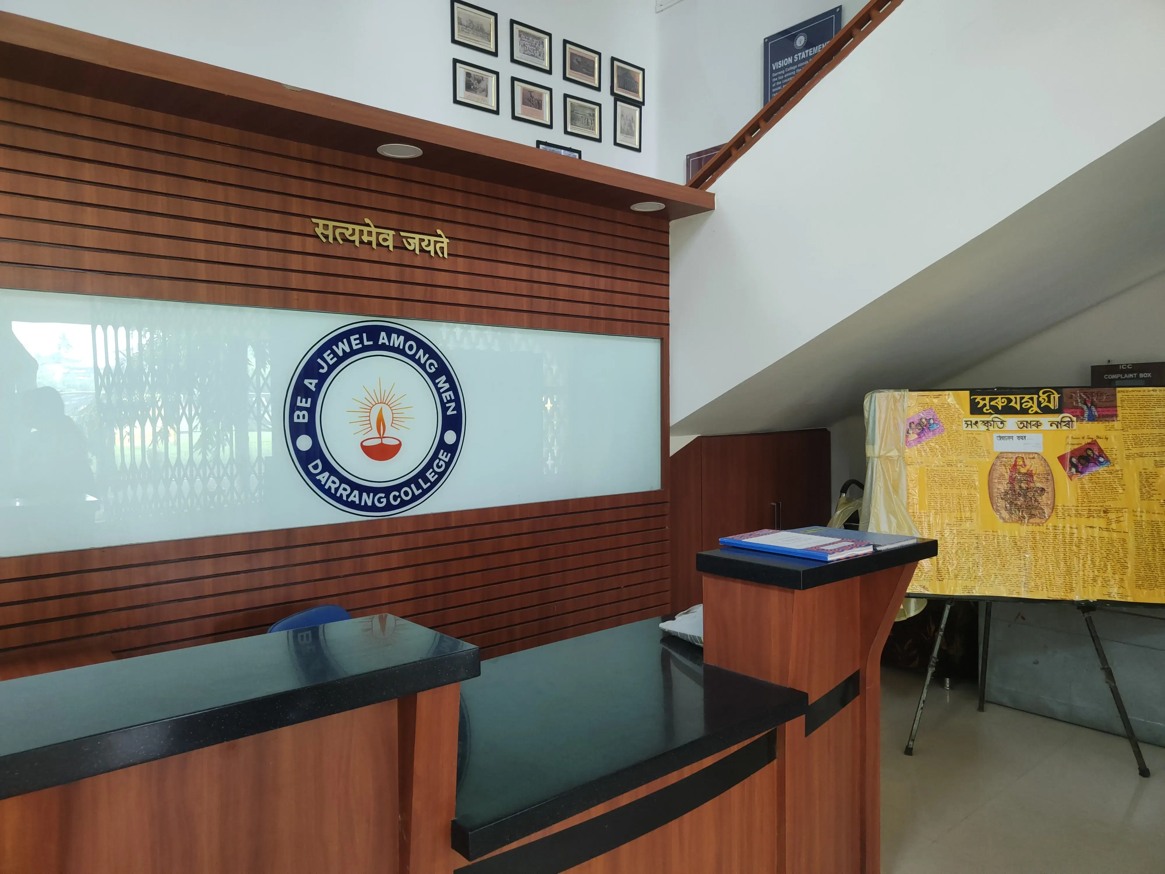 Darrang College Tezpur Reception Area photo 1